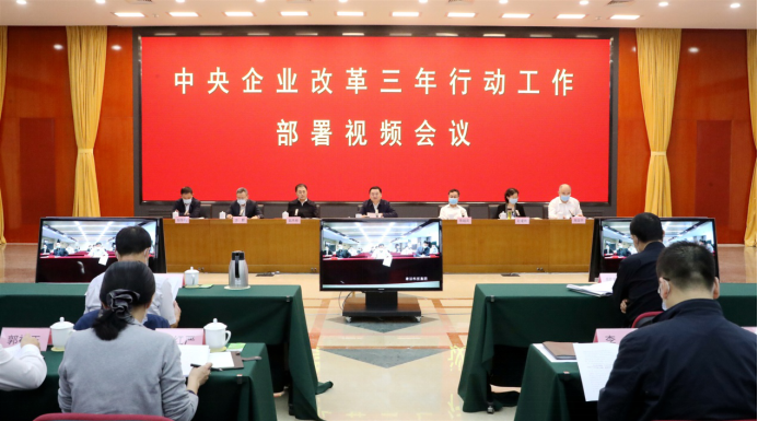 【央企改革】國(guó)資委部署央企改革三年行動(dòng),七大關(guān)鍵抓手浮出水面