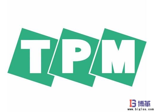 tpm是什么？