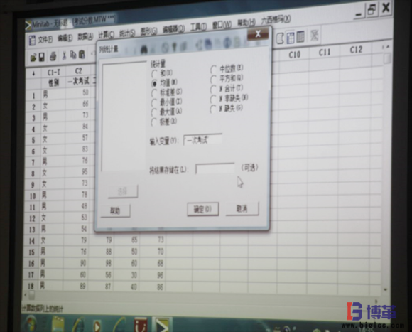 六西格瑪MINITAB數(shù)據(jù)統(tǒng)計(jì)分析 六西格瑪MINITAB數(shù)據(jù)統(tǒng)計(jì)分析