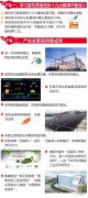 【客戶動(dòng)態(tài)】許繼集團(tuán)”兩會(huì)“開幕,開啟2018年新征程