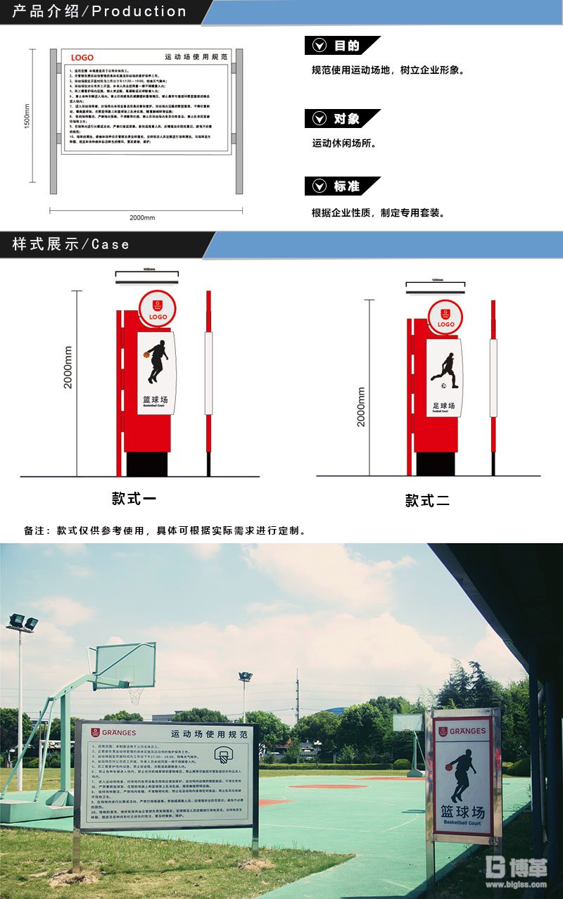 運(yùn)動場地標(biāo)識牌、導(dǎo)向牌設(shè)計(jì)制作 運(yùn)動場地標(biāo)識牌、導(dǎo)向牌設(shè)計(jì)制作