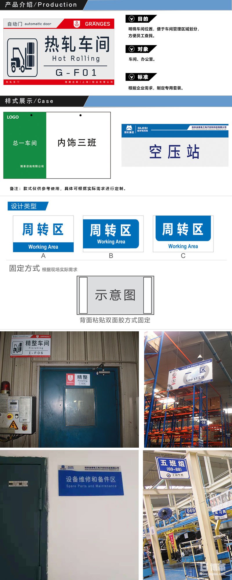 車間區(qū)域標(biāo)識(shí)牌、門(mén)牌 車間區(qū)域標(biāo)識(shí)牌、門(mén)牌