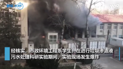 北京交大實驗室爆炸，淺談實驗室6s管理的重要性