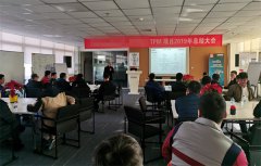 上海某化工企業(yè)TPM項目2019年總結(jié)會召開!